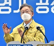 기재부 또 때린 이재명.."광역버스 예산 50% 지켜라"