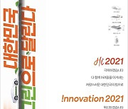 SK이노베이션, 'K그린' 캠페인.."ESG경영 의지 담아"