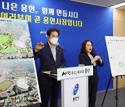 Green projects, growing competitiveness marked Yongin's 2020