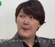 "한국서 뛸 수 없어서"..하은주, 일본으로 귀화한 사연