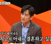'미우새' 차인표 "신애라와 다음 생에도 결혼? 다시 태어나는 거 믿지 않아"