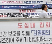 코로나검사 거부한 광복절집회 참석 목사 '벌금 150만원'