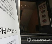 거리두기 단계 내려갈까..정부 "주중 결정할 예정"