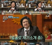 '놀토' 박나래, '범죄와의 전쟁' 최민식 코스프레..싱크로율 100% [MK★TV뷰]