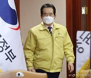 정세균 "반려동물 코로나 감염 국내 첫 확인..관리지침 마련"