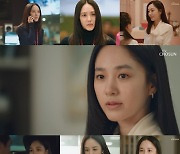 '결혼작사 이혼작곡' 박주미, '따뜻-서늘' 극명한 감정 열연 "섬세한 표현력"