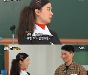 신규진, 송지효 미모에 넉다운.."파마 머리 잘 어울려" ('런닝맨')