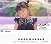 日 노노카 부모, 악플 고통 호소→결국 한국 SNS 언팔+폐쇄..운영자 "갑작스런 통보 당황" [전문]