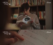 '결혼작사 이혼작곡' 시청률 6.8%로 출발..임성한 작가 파워