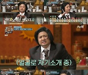 '놀토' 박나래, 실패 없는 분장쇼..최민식 싱크로율 200%