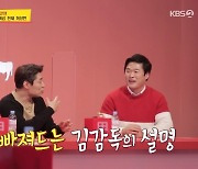 '당나귀 귀' 김기태 "씨름 정말 알리고파" 천하장사 대회 8강전 공개