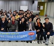 "수원 대학생 모여라" 홍재학당, 수원와이즈아카데미 10기 추가 모집