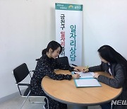 금천구, 서울시민 안심일자리사업 전문인력 모집