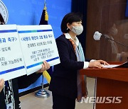 서영교 의원, 미혼부 출생신고법 통과 촉구 기자회견