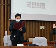 국민의힘, 국민참여 인사청문회 증인 선서