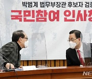 김도읍 간사와 대화하는 주호영 원내대표