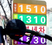 전국 주유소 휘발유 가격, 9주 연속 상승