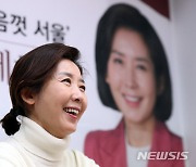 나경원 "우리 경선열차 출발은 했지만 안철수 함께하길"