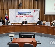 野 '박범계 의혹' 자체 국민청문회 "지금이라도 사퇴해야"