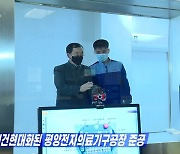 조선중앙TV, '평양전자의료기구공장' 현대화 준공 보도