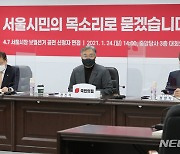 국민의힘, 서울시장 예비후보 면접..'경선 전 컷오프'