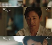 '결혼작사 이혼작곡'..전노민, 전수경에 이혼 요구.. 성훈, 이가령과 이혼(?) 결심 [어저께TV]