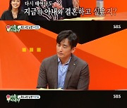 '미우새' 차인표, 다음 생에 신애라와 결혼?  "다시 태어나는 거 믿지 않는다" [Oh!쎈 리뷰]
