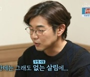 이종혁 "연극 관객이었던 아내 최은애♥..돈 쓰게 한 유일한 여자"(백반기행)