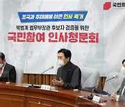 "박범계, 불법 주식투자 업체 대표와 친분..행사참여 노래"