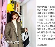 "'그알' 중요하지 않다" 김새롬.."신중하지 못했다"