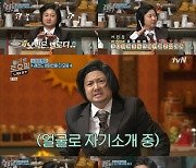 '놀라운 토요일' 박나래, 배우 최민식 분장으로 스튜디오 초토화 [간밤TV]
