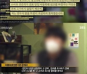 '그알' 정인이 학대 의심 3차 신고자 "신고 후 아동보호기관서 연락 無"[별별TV]