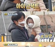 '슈돌' 박주호 찐건나블리와 재회→子진우, 낯선 아빠에 눈물 폭발[별별TV]