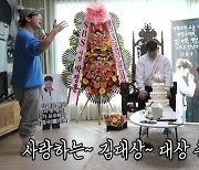 '미우새' 김종국, 동생들이 준비한 3단 케이크에 민망 "결혼식도 아닌데"