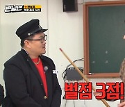 '런닝맨' 신규진 "데프콘 벌점 3점, 너무 험상궂다" 폭소