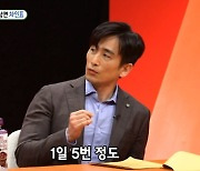 '미우새' 차인표 "♥신애라 향한 애정 표현, 1일 5번 정도"
