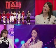 '미쓰백' 4개월 대장정 마무리하는 언택트 콘서트 개최