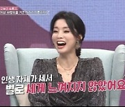김성희, 10년만 복귀 "남편 바람? 인생 자체가 세다" (동치미)