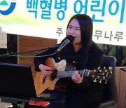 [#나눔동행] '노래하며 봉사활동' 장흥군 김소연 농업연구사