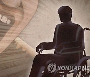 '중증 지적장애인 폭행'..대전 중구, 시설 대표 등 경찰 고발