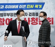 국민참여 인사청문회 참석하는 주호영 원내대표