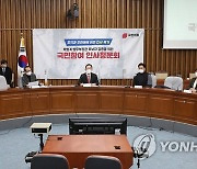 박범계 법무부 장관 후보자 검증을 위한 국민참여 인사청문회