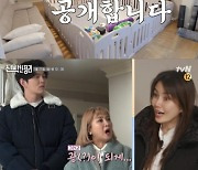 '신박한 정리' 서현진, 37년 된 집 정리..'4개의 광' 공개