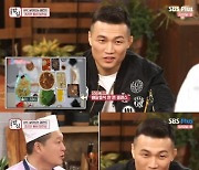 '강호동의 밥심' 정찬성 "오르테가전 패배 후 20kg 살쪘다"