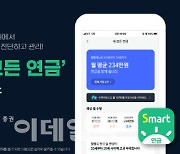 한국투자증권, '내 모든 연금' 서비스 도입