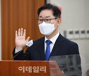 [포토]인사청문회, '선서하는 박범계 법무부 장관 후보자'