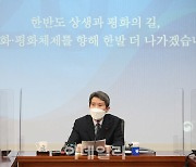 [포토] 남북회담본부에서 열린 통일부 장관 신년 기자간담회