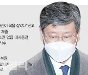경찰 "'이용구 사건' 담당 수사관, '블랙박스 영상 확인' 보고 누락"