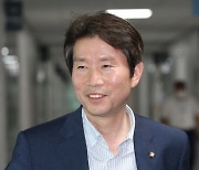 [전문]이인영 "北관계 정상화·적십자회담 추진..통일부 주도적 임할 것"