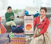 G마켓·옥션, '설빅세일' 오픈..할인상품만 8700만개